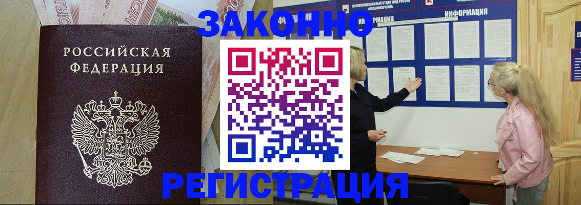 регистрация в Котово
