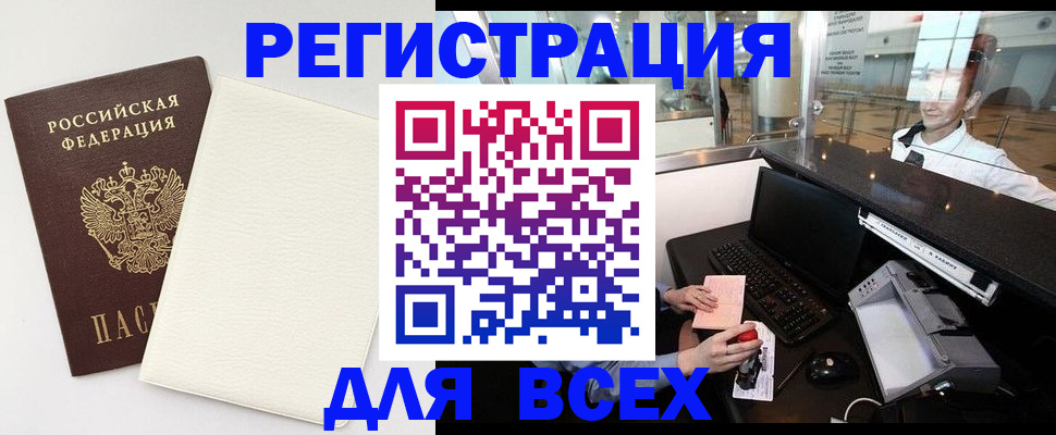 где прописаться в Котово