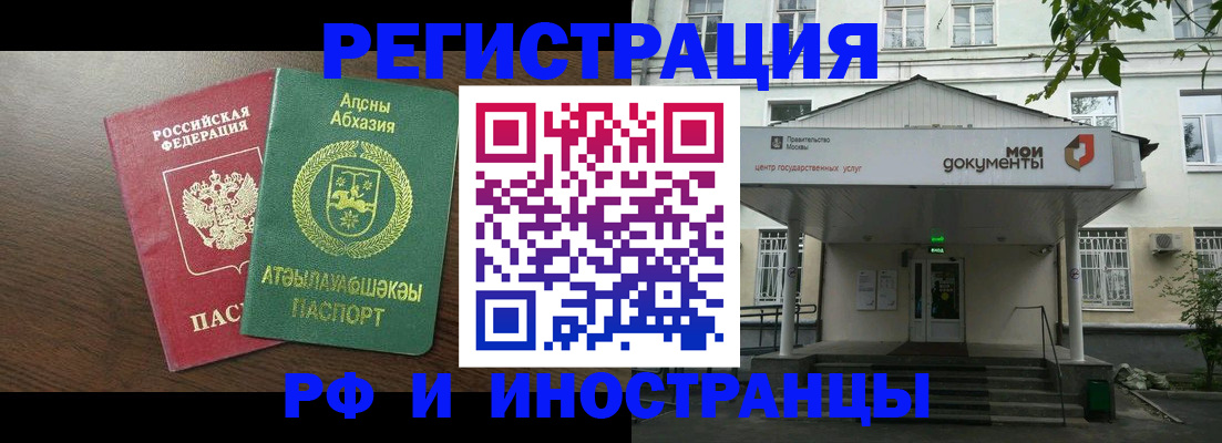 регистрация для школы в Котово